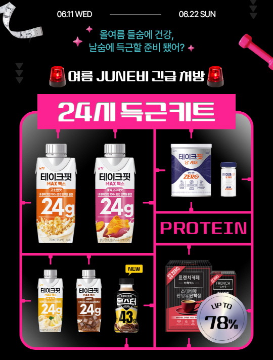 남양유업 제공